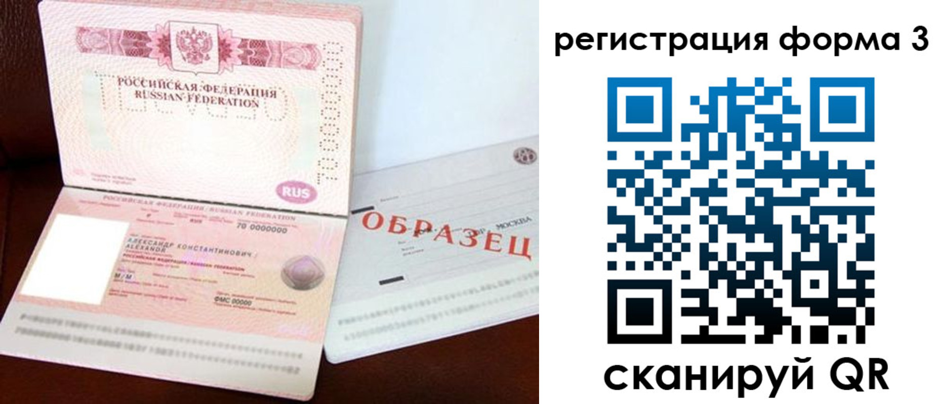 временная регистрация поиск в Шелехове