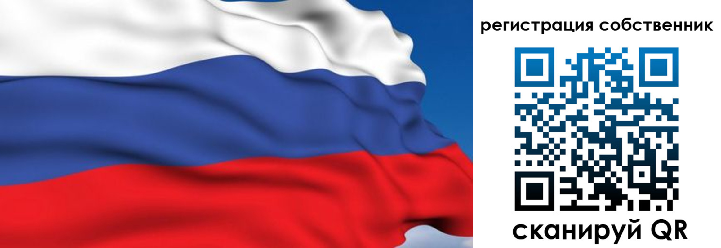 временная регистрация для всех в Шелехове
