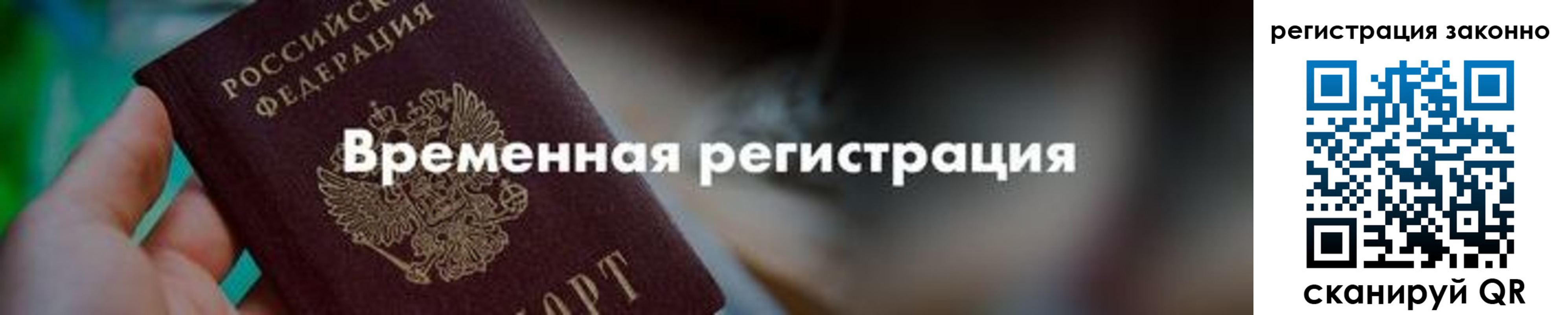 регистрация для школы в Шелехове