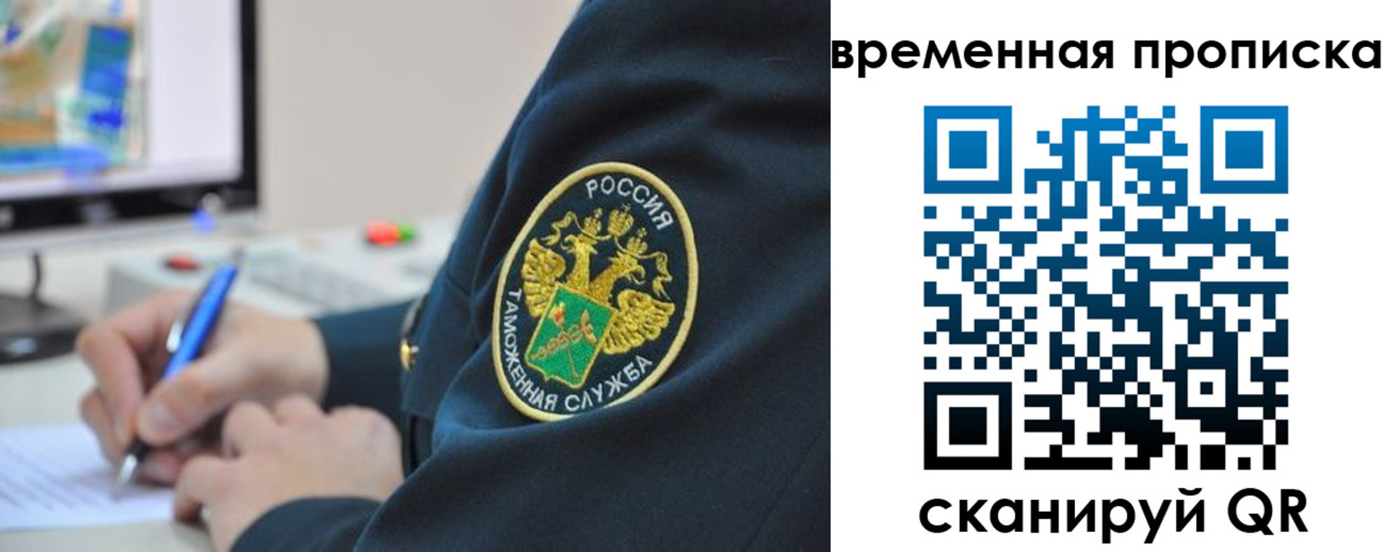 прописка штамп в Шелехове
